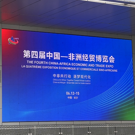 中非博览会-1.jpg